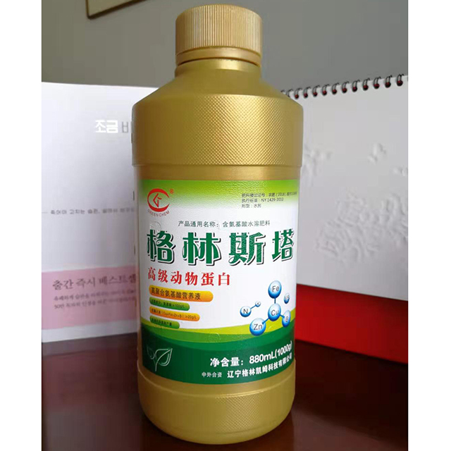 氨基酸營養(yǎng)液